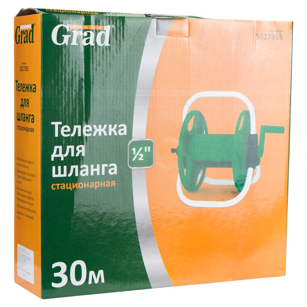 Котушка для шланга Grad 30м 1/2" стаціонарний (5017355) - зображення 6