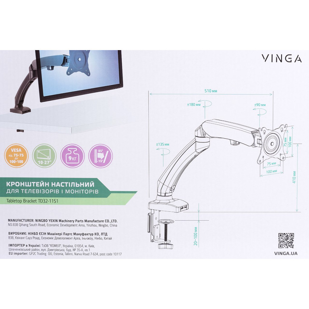 Кронштейн Vinga TD32-1151 - зображення 6
