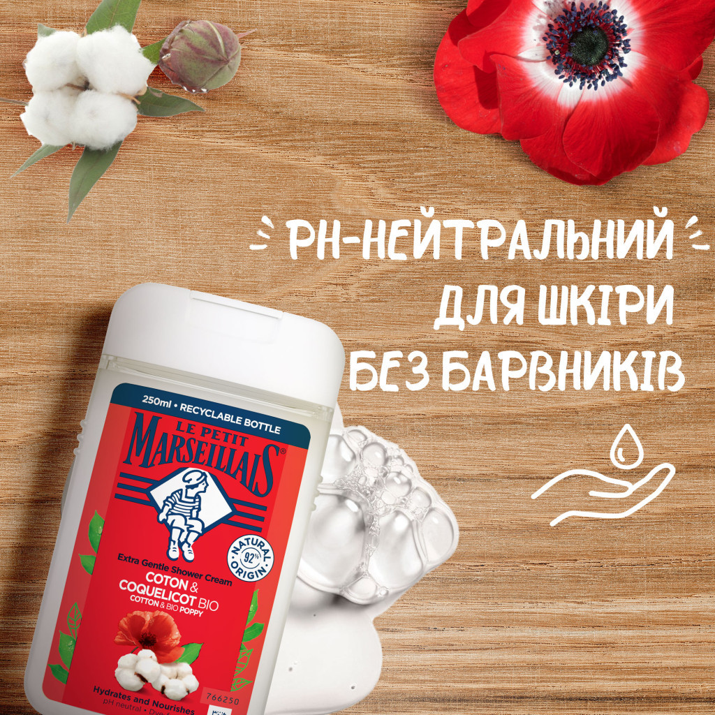 Гель для душу Le Petit Marseillais БІО Бавовна та Мак 250 мл (3574661577593) - зображення 4