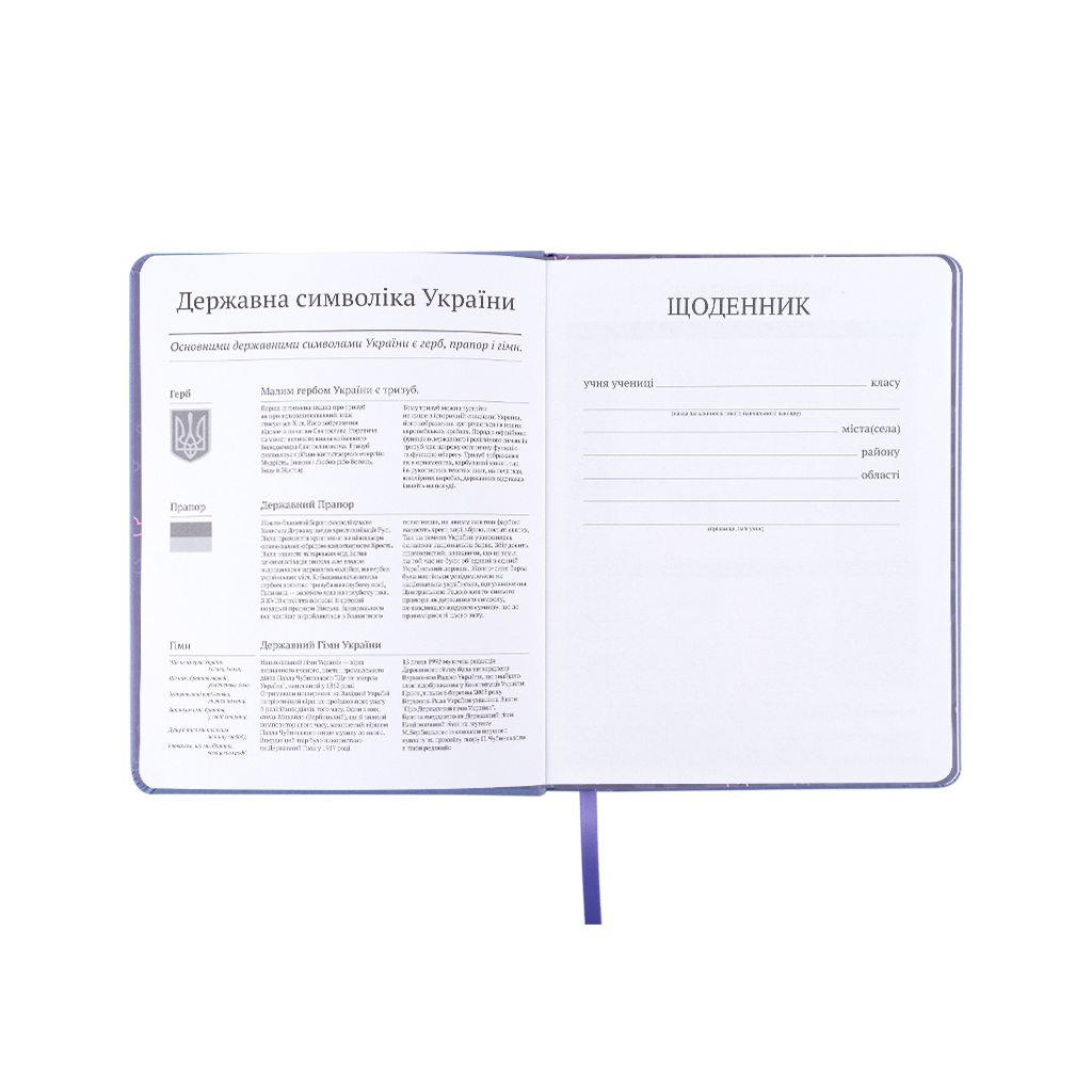 Щоденник шкільний Kite Be kind, тверда обкладинка (K25-264-2) - зображення 4