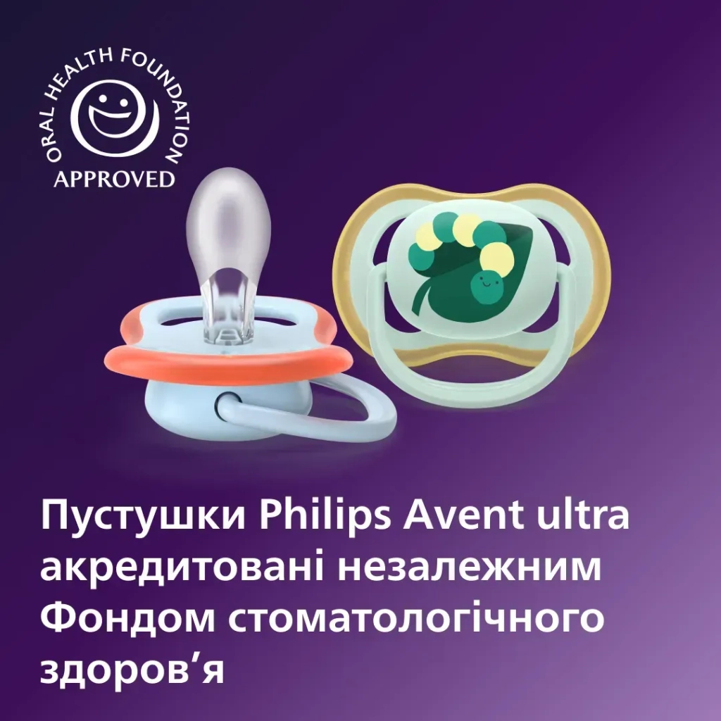 Пустушка Philips AVENT Ultra Air 0-6 місяців 2 шт блакитна (SCF087/02) - зображення 5