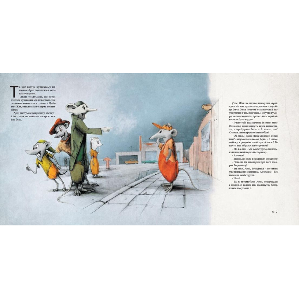 Книга Як змайструвати автомобіль - Мартін Содомка Видавництво Старого Лева (9786176791195) - зображення 3