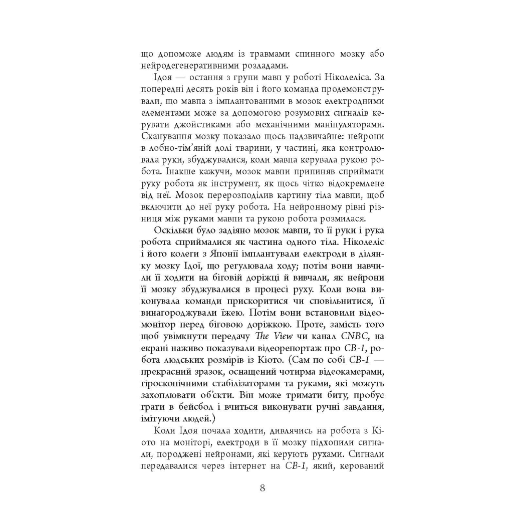 Книга Ґаджет-залежність - Алекс Сучжон-Кім Панг Фабула (9786170967565) - зображення 9