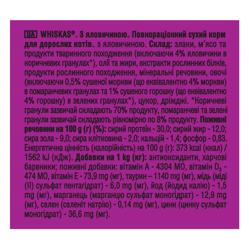 Сухий корм для кішок Whiskas з яловичиною 800 г (5998749144145/5900951294013) - зображення 5