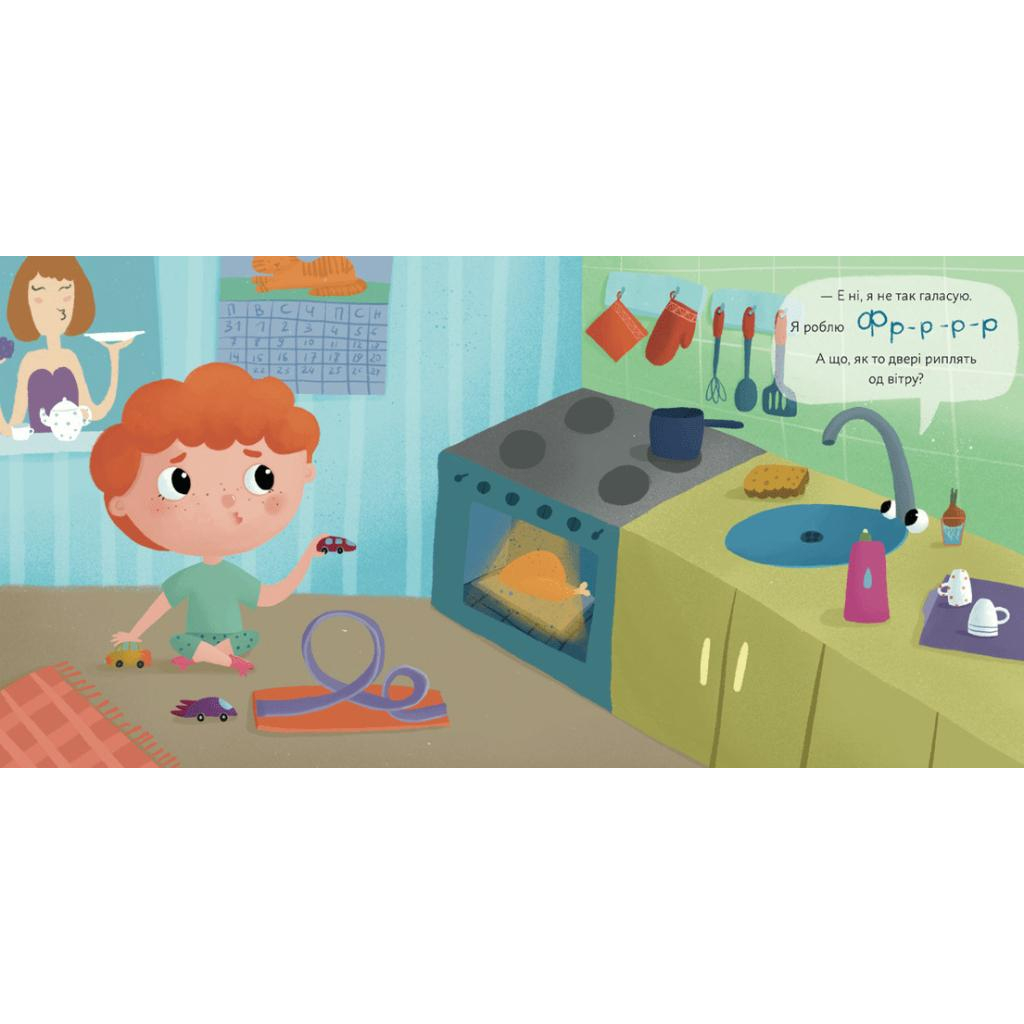 Книга Малюк чує звук - Саша Кольцова Видавництво Старого Лева (9789664481974) - зображення 4