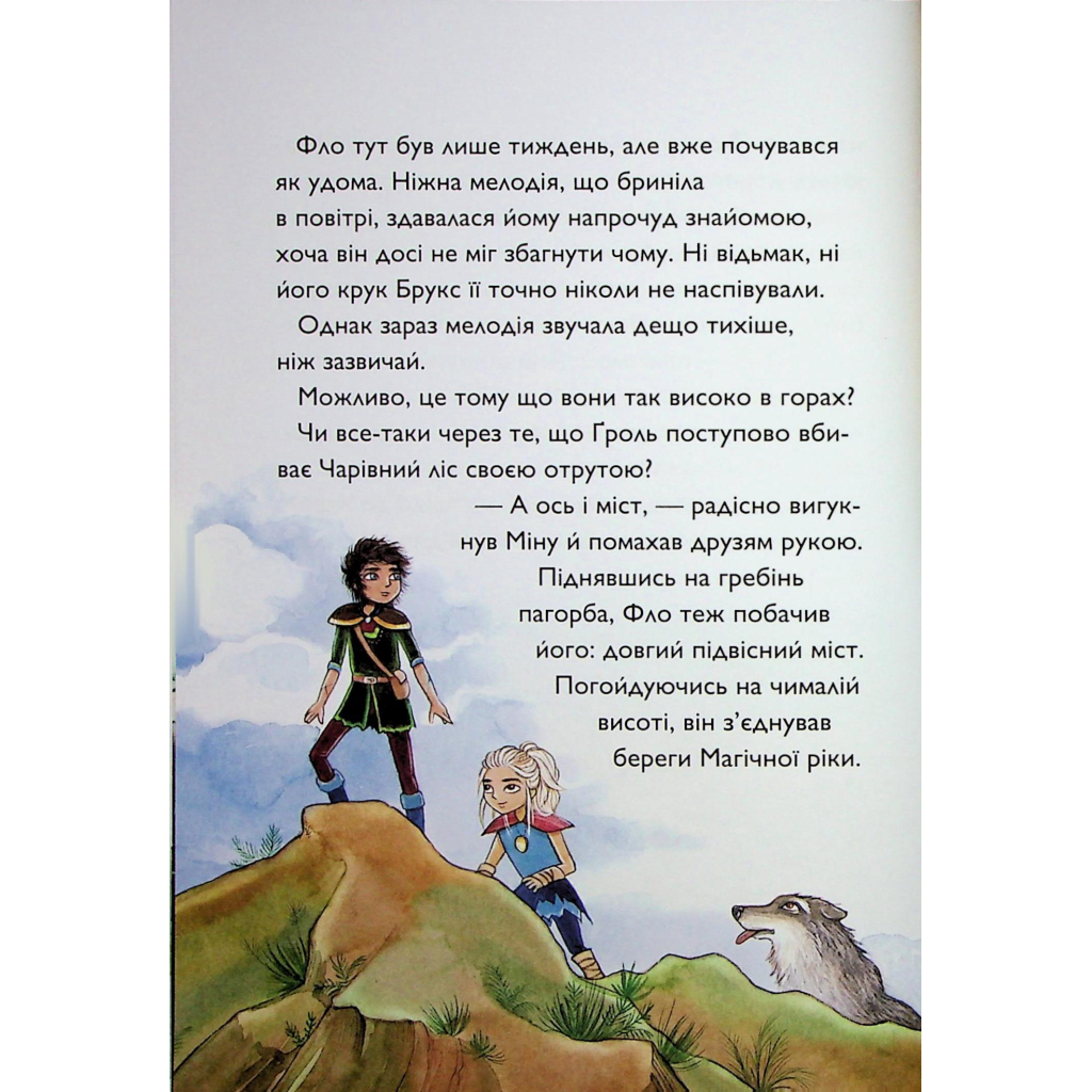 Книга Учень чаклуна. У тіні червоного дракона. Книга 3 - Анна Таубе Жорж (9786178287689) - зображення 9