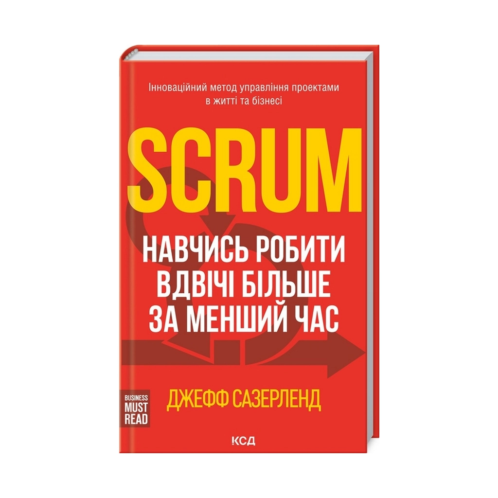 Книга Scrum. Навчись робити вдвічі більше за менший час - Джефф Сазерленд КСД (9786171293182) - зображення 1