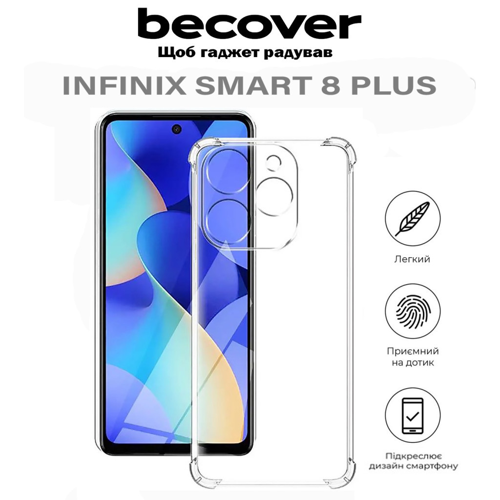 Чохол до мобільного телефона BeCover Anti-Shock Infinix Smart 8 Plus (X6526) Clear (710608) - зображення 6