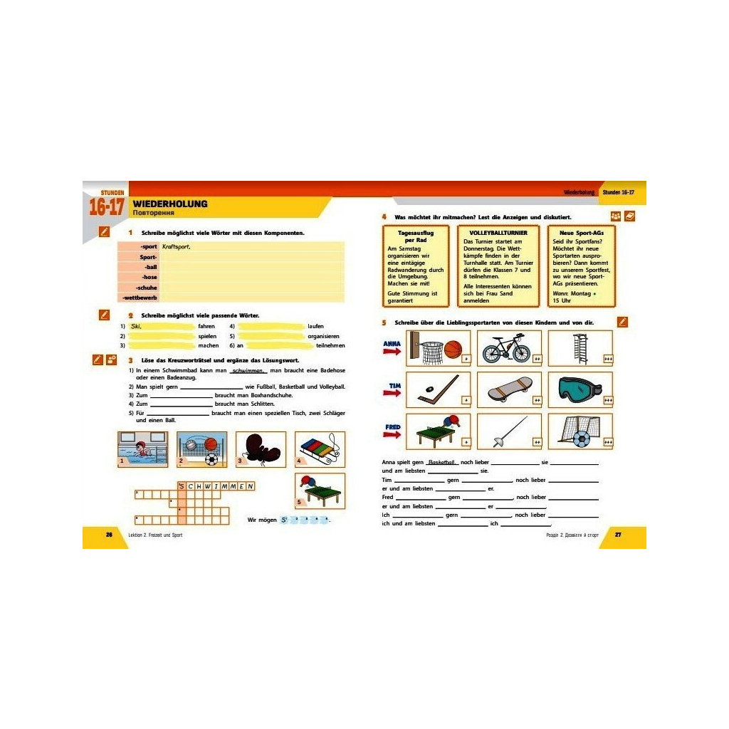Робочий зошит Німецька мова. 7(3) клас. До підручника HalliHallo! - Г.В. Гоголєва Ранок (9786170989277) - зображення 3