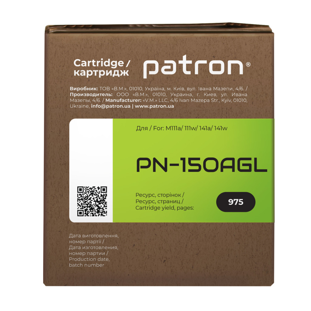 Картридж Patron HP 150A (W1500A) Green Label (PN-150AGL) - зображення 5