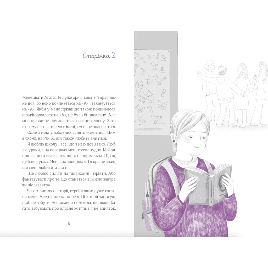 Книга Ми повертаємось додому - Дзвінка Матіяш Видавництво Старого Лева (9789664483213) - зображення 4