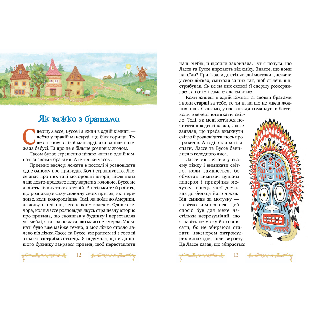 Книга Діти з Гамірного - Астрід Ліндґрен Видавництво РМ (9786178280697) - зображення 3