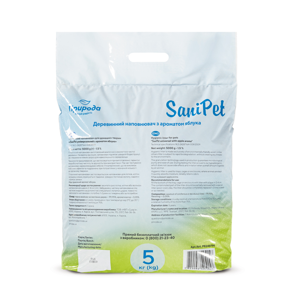 Наповнювач для туалету Природа Sani Pet універсальний деревний (яблуко) 5 кг (4823082407941) - изображение 2