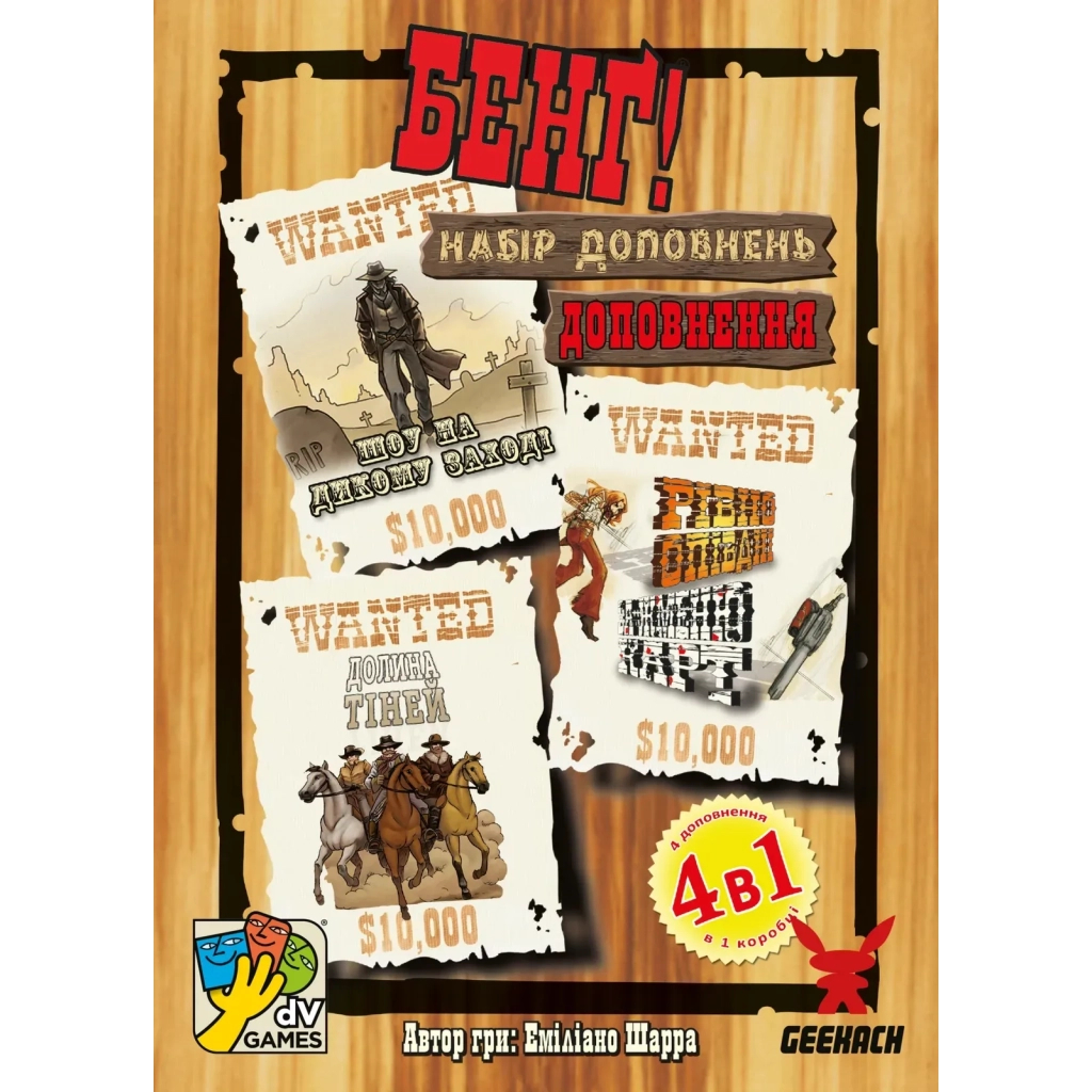 Настільна гра Geekach Games Бенґ! Набір доповнень (Бенг! BANG! Expansion Pack) (укр.) (GKCH0261) - зображення 3