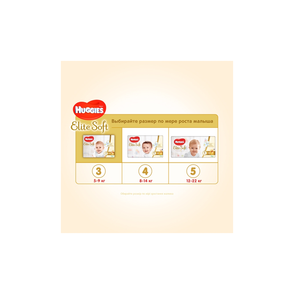 Підгузки Huggies Elite Soft 3 (5-9 кг) Jumbo 40 шт (5029053572598_5029053547770) - зображення 8