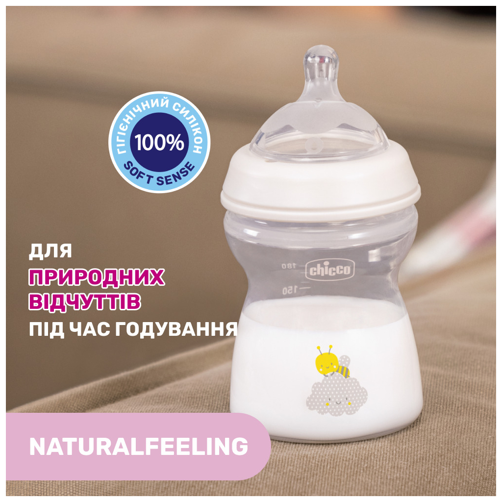 Пляшечка для годування Chicco Natural Feeling силікон середній потік 250мл бежовий (81323.30) - изображение 6