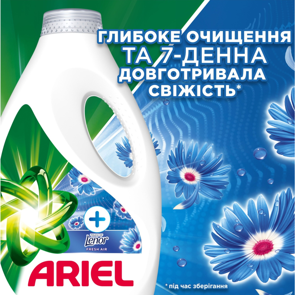 Гель для прання Ariel Дотик свіжого повітря Lenor 3.15 л (8700216691901) - изображение 5