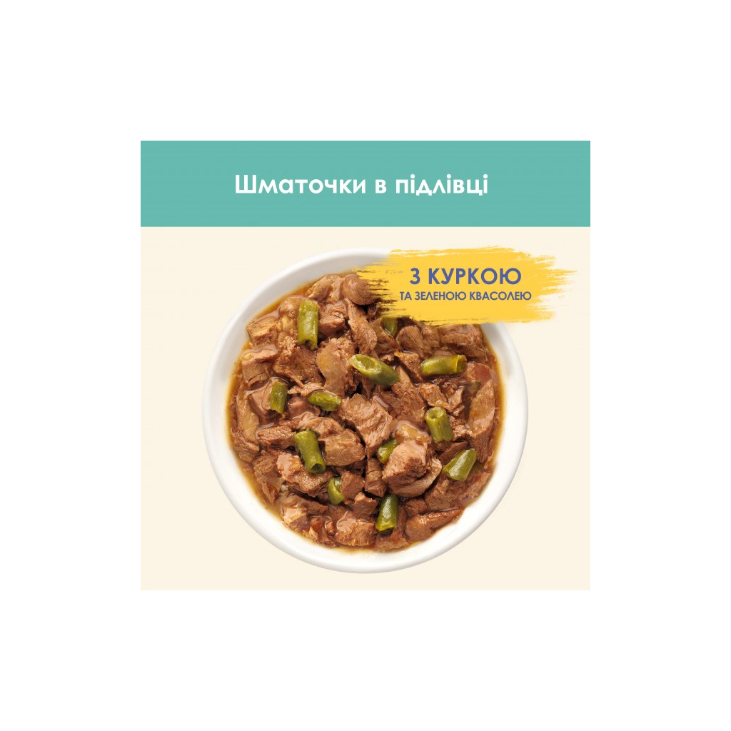 Вологий корм для кішок Purina Cat Chow Hairball з куркою та зеленою квасолею в желе 85г (7613037031393) - зображення 6