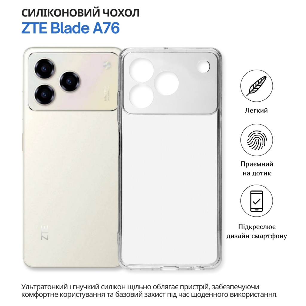 Чохол до мобільного телефона BeCover silicone ZTE Blade A76 4G Transparent (714906) - зображення 7