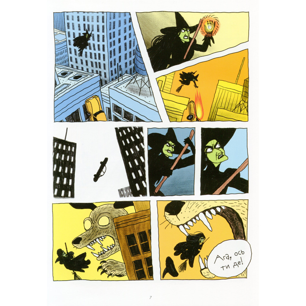 Комікс Відьми - Роальд Дал, Пенелопа Бажьо Жорж (9786177853878) - зображення 5