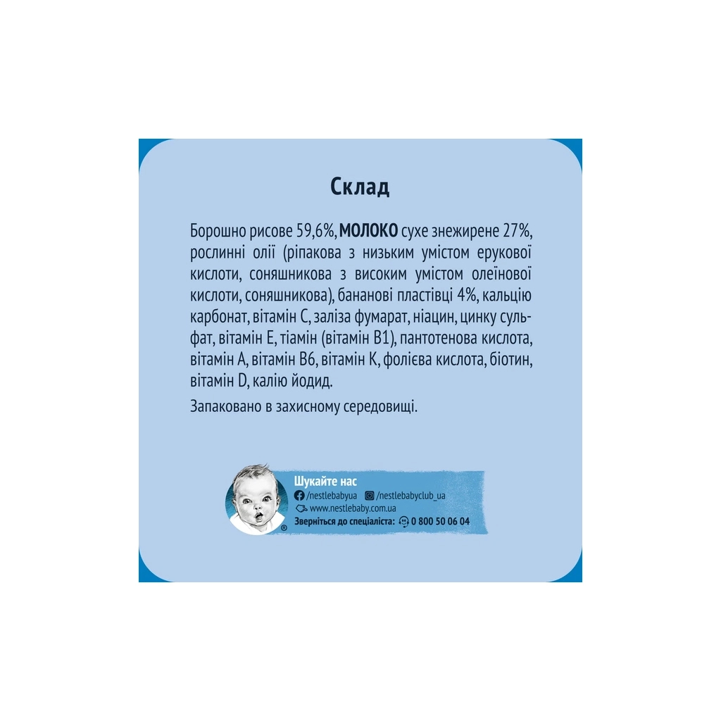 Дитяча каша Gerber Молочна швидкорозчинна рисова з бананом з 6 місяців 200 г (1100434) - picture 4
