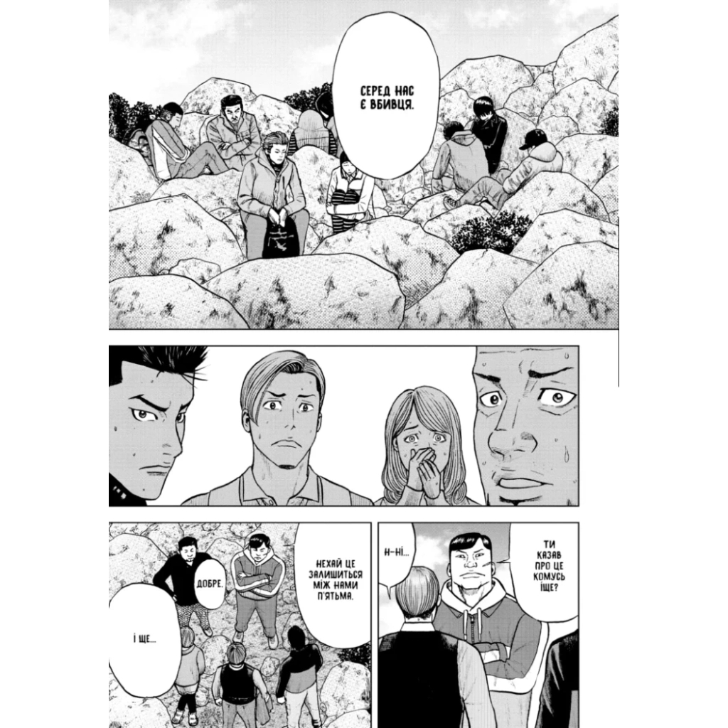 Комікс Мавпячий пік. Том 2 - Шінасака Коджі, Кумета Акіхіро Varvar Publishing (9786170997852) - зображення 3