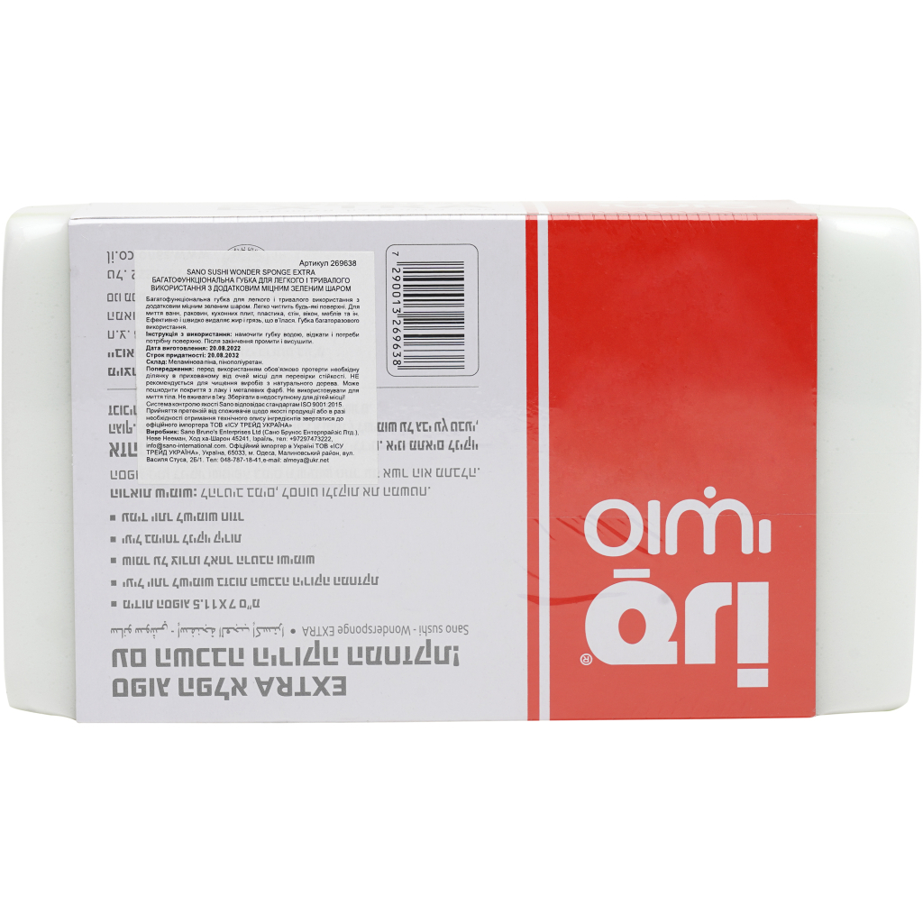 Губка для прибирання Sano Багатофункціональні для легкого та довготривалого використання 6 шт. (7290013269638) - зображення 3