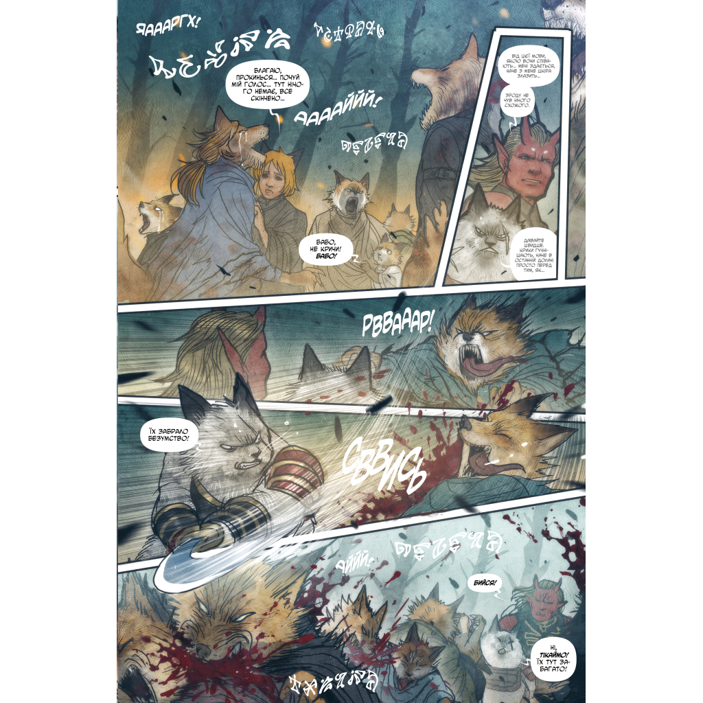 Комікс Монстриця. Том 4. Обрана - Марджорі Лю, Сана Такеда Видавництво РМ (9786178512910) - изображение 5