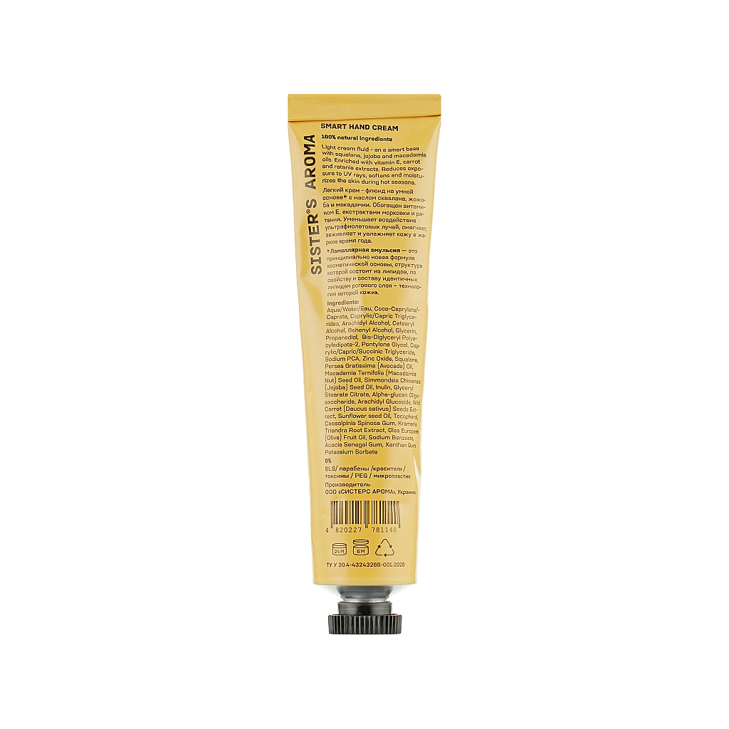 Крем для рук Sister's Aroma Smart Hand Cream Морква 30 мл (4820227781140) - зображення 2