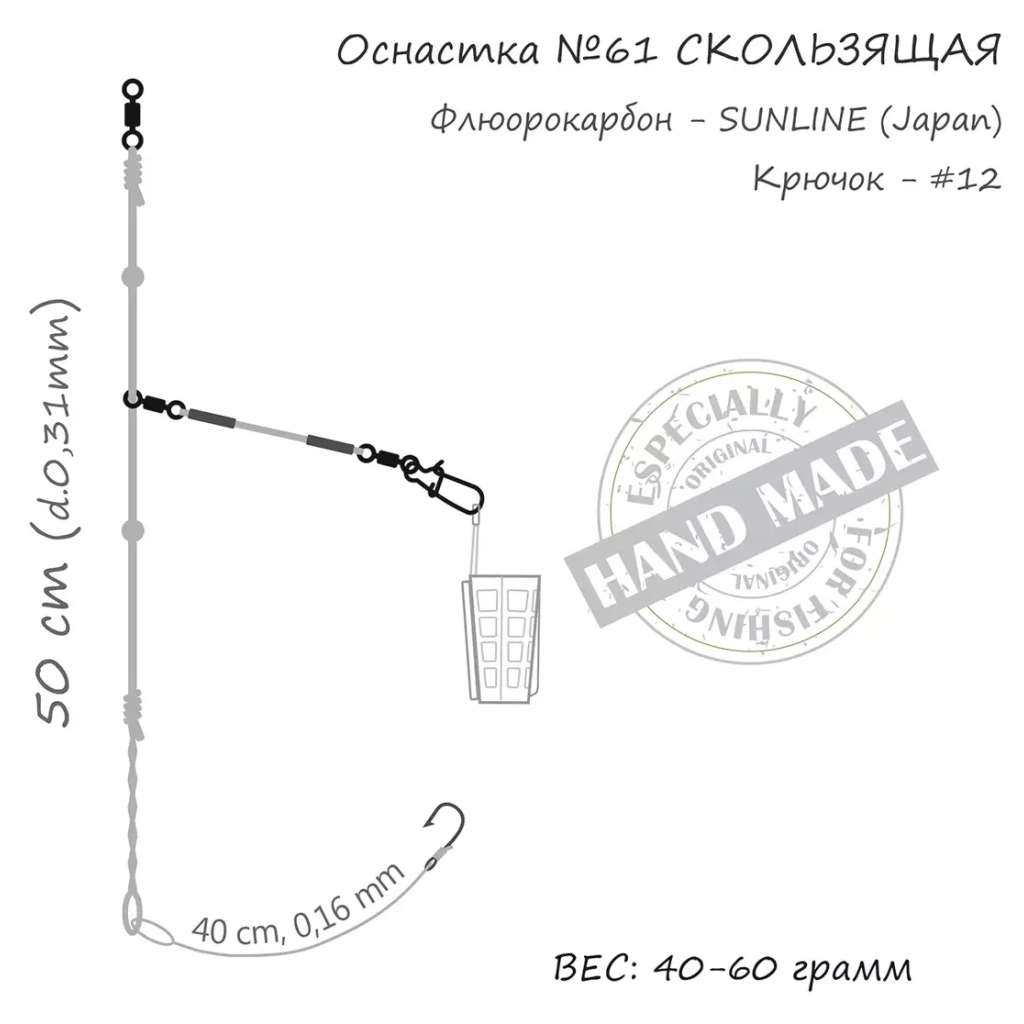 Монтаж Orange 61 Sliding Fluorocarbon 40г (1шт/уп) (1959.02.95) - зображення 4