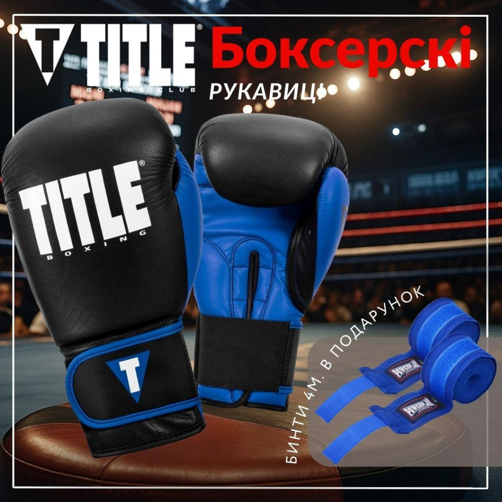 Боксерські рукавички Title Boxing Dynamic Strike Black/Blue 12 oz (XDBG 12 BK/BL) - зображення 2