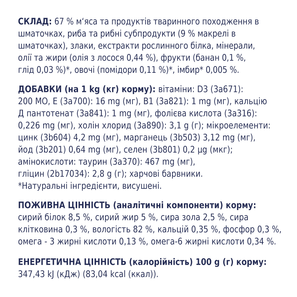 Вологий корм для кішок Club 4 Paws в соусі з макреллю 100 г (4820083908958) - зображення 3
