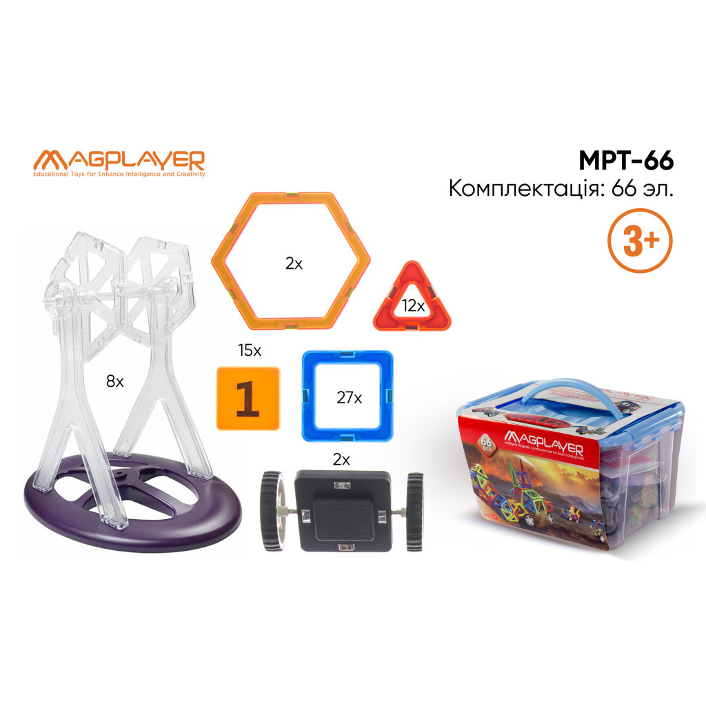 Конструктор Magplayer Набір 66 ел. (MPT-66) - зображення 3