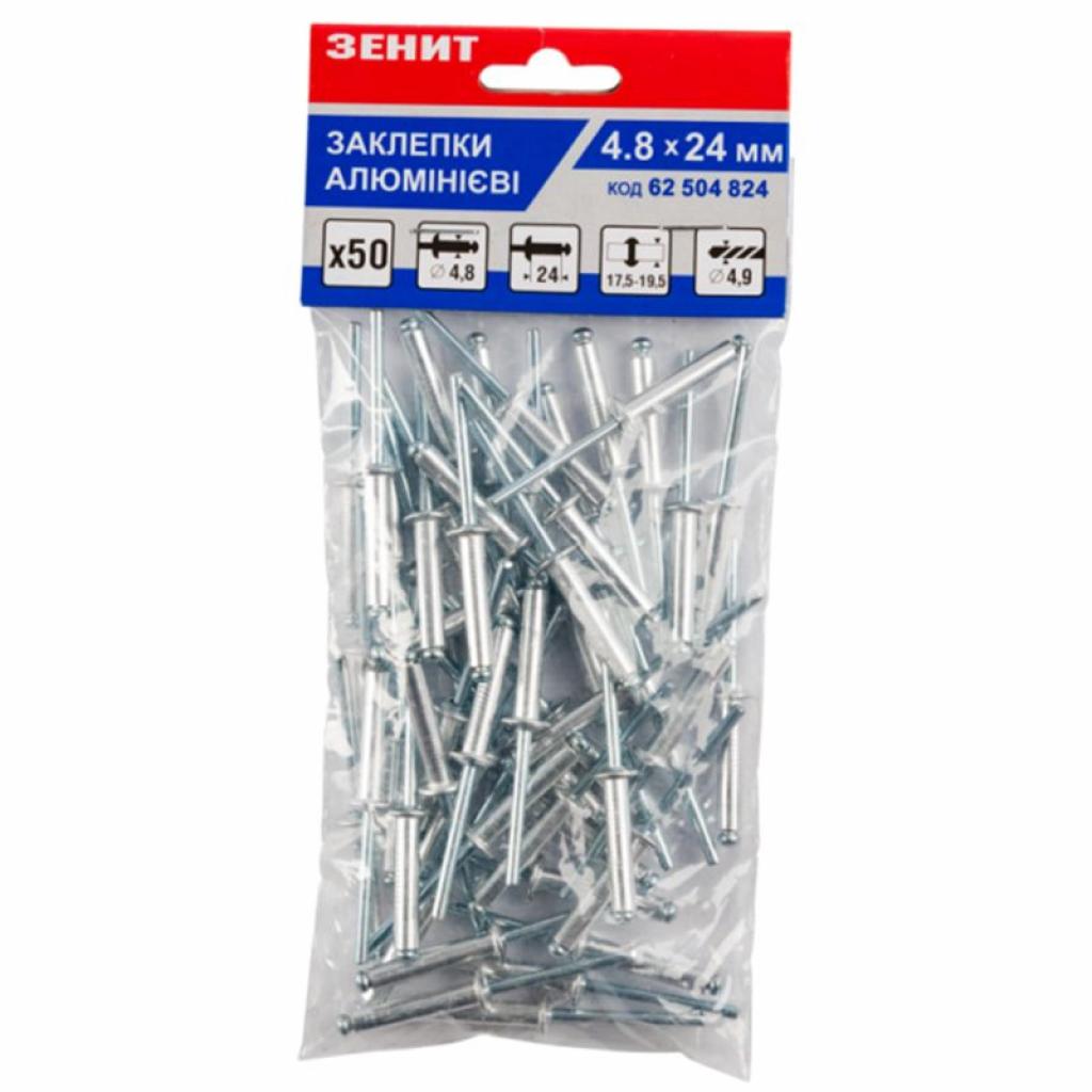 Заклепки Зеніт алюмінієві 4.8x24 (50 шт) (62504824) - изображение 1