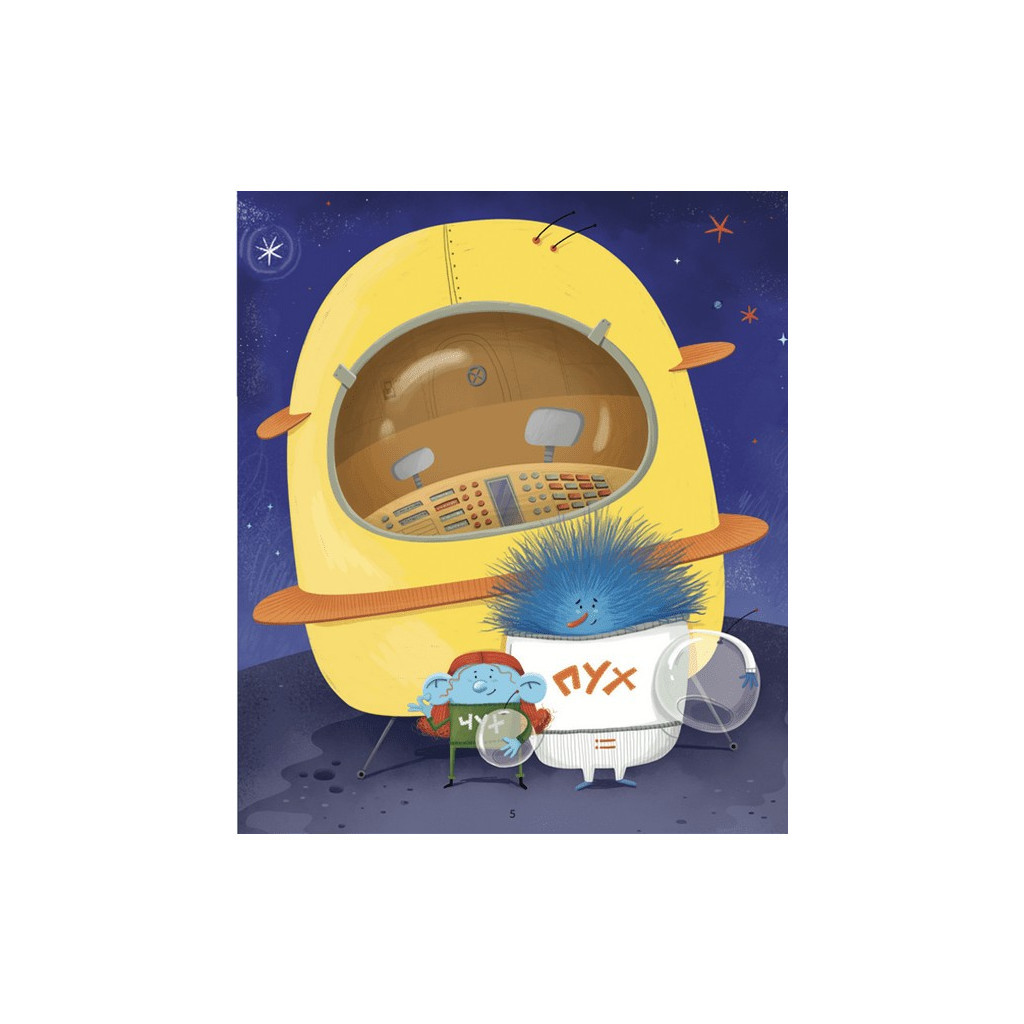 Книга Космічні пухнастики вчать українську - Леся Мовчун Видавництво Старого Лева (9789664481844) - зображення 3