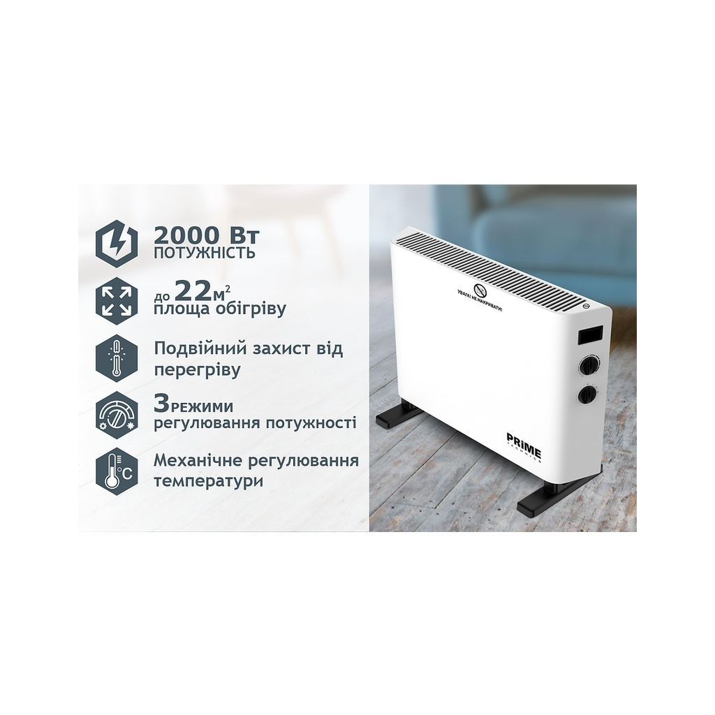 Обігрівач PRIME Technics PCH 2043 WF - изображение 8