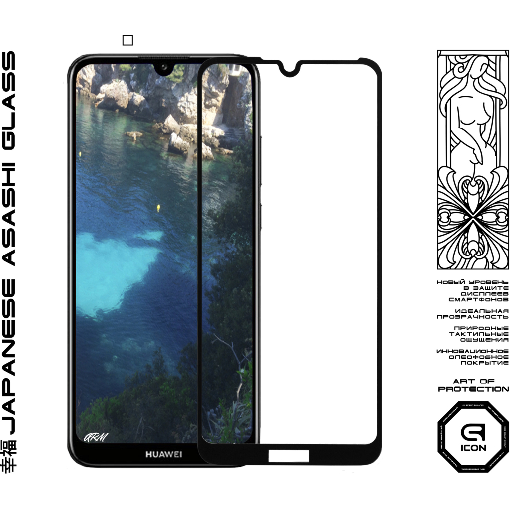 Скло захисне Armorstandart Icon Huawei Y6 2019 Black (ARM55986-GIC-BK) - зображення 2