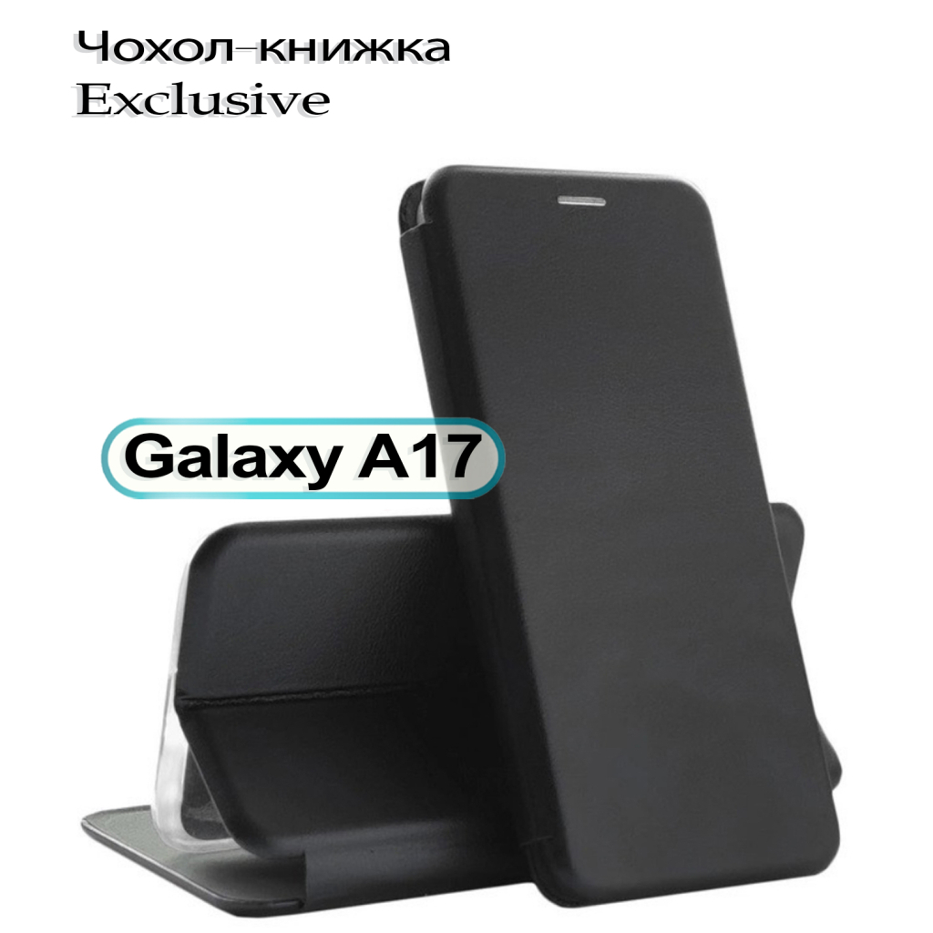 Чохол до мобільного телефона BeCover Exclusive Samsung Galaxy A17 5G SM-A17 Black (713888) - зображення 1