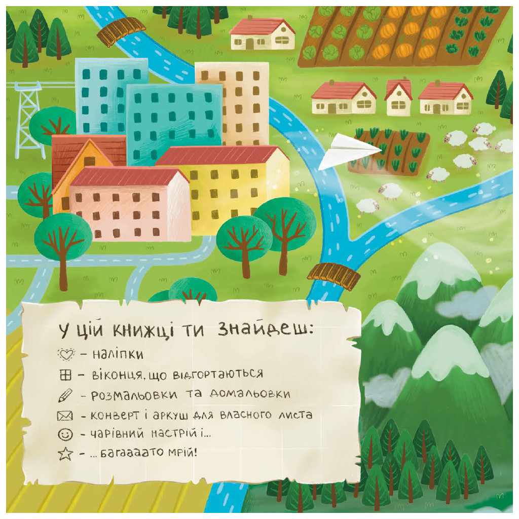 Книга Книга мрій - Monatik #книголав (9786178012694) - зображення 4