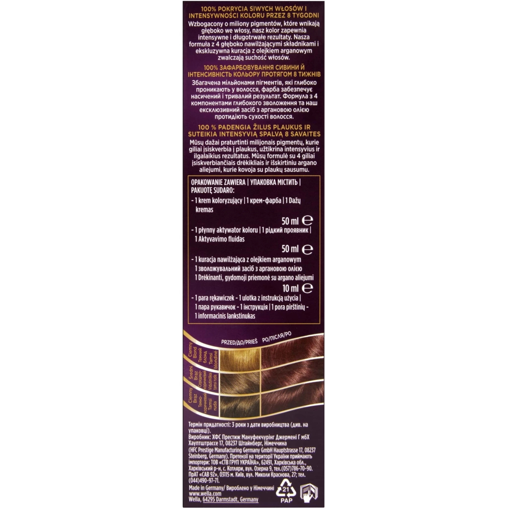 Фарба для волосся Wellaton 4/6 Божоле 110 мл (4056800023042) - изображение 2