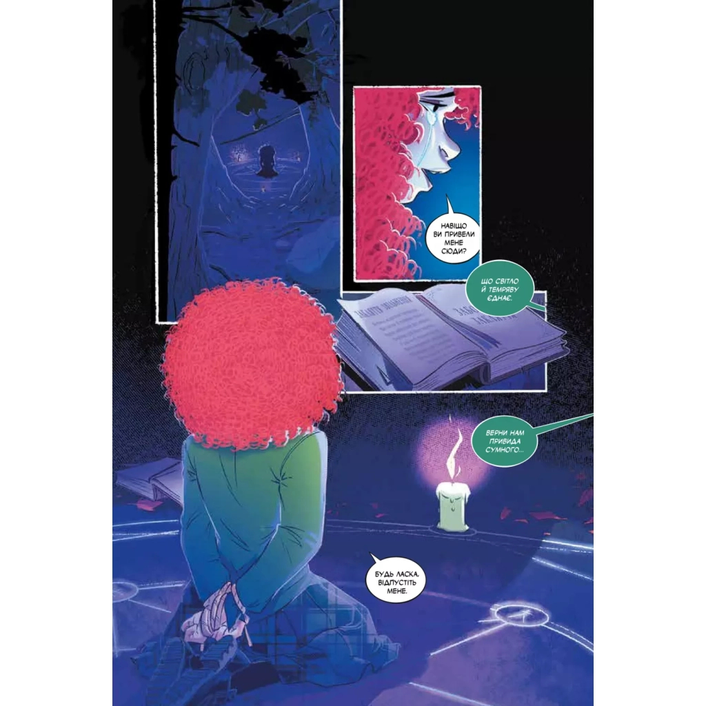 Комікс Тільки через мій труп - Свіні Бу Vivat (9786171701175) - зображення 4