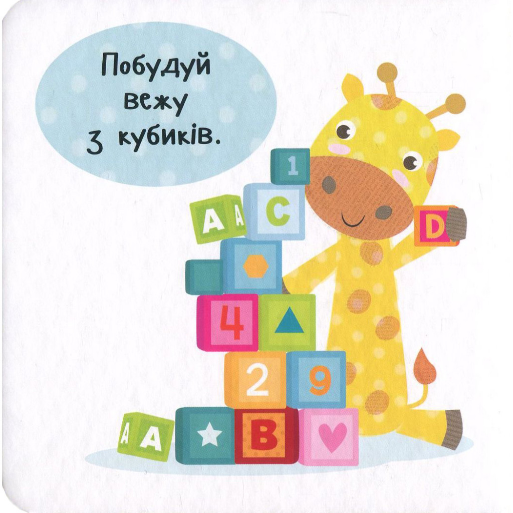 Книга Пограймо! - Нік Акланд Vivat (9789669422118) - зображення 3