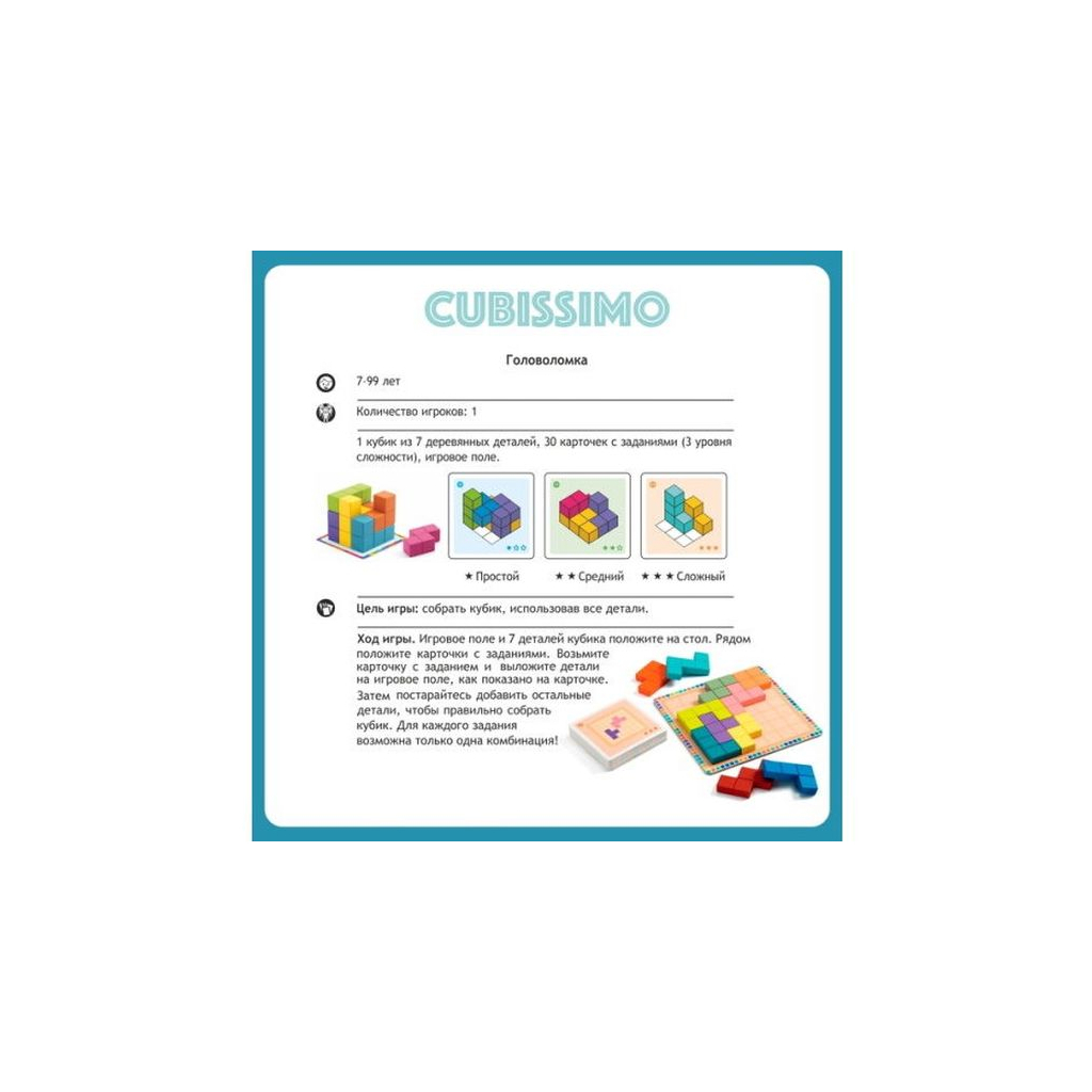 Настільна гра Djeco Кубіссімо (Kubissimo) (DJ08477) - зображення 5