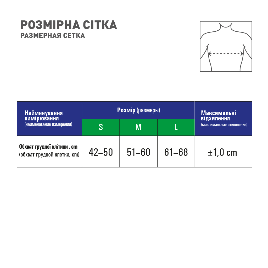 Корсет MedTextile Реклінатор (коректор постави) дитячий, розмір M, люксшт (4820137293146) - зображення 5