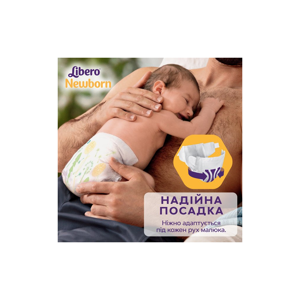 Підгузки Libero Newborn Розмір 2 (3-6 кг) 86 шт (7322541756677) - зображення 4