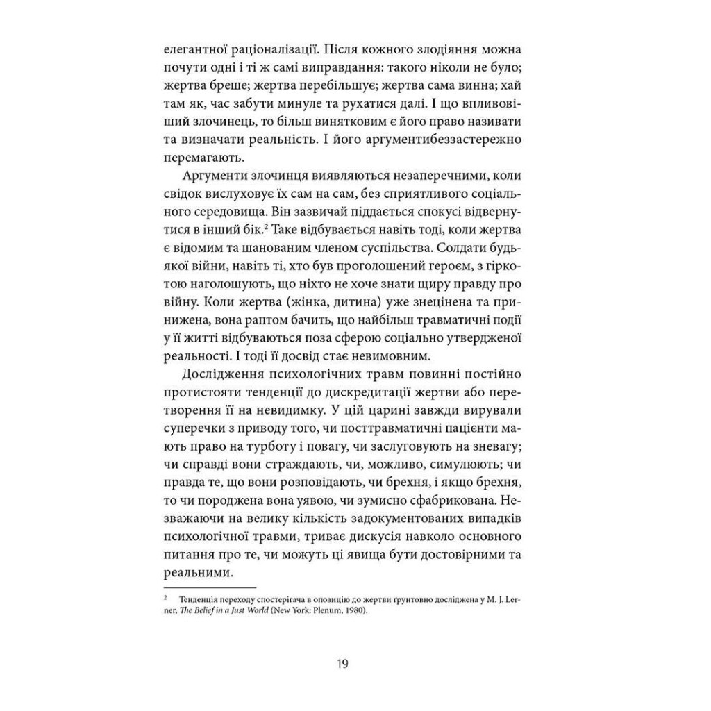 Книга Психологічна травма та шлях до видужання - Джудіт Герман Видавництво Старого Лева (9786176791782) - зображення 5