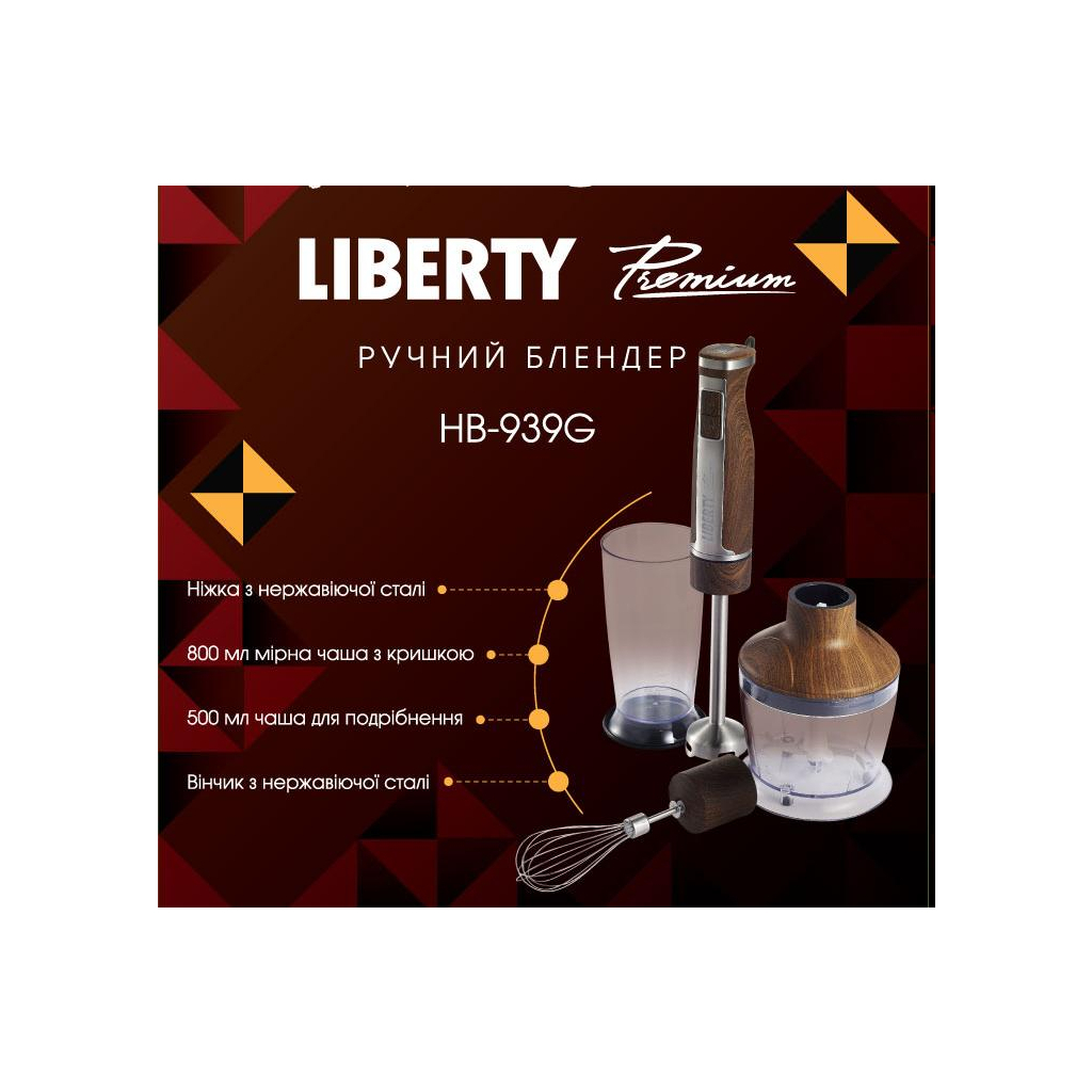 Блендер Liberty HB-939 G - зображення 2