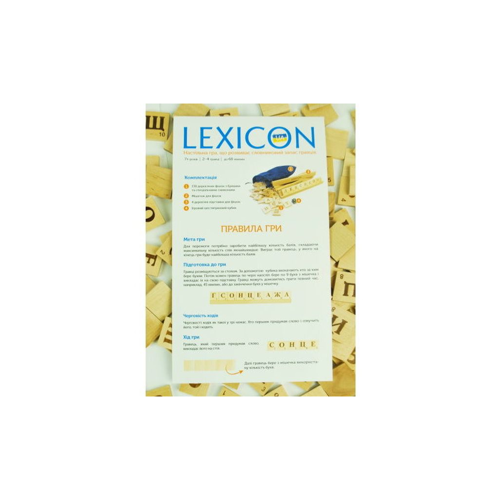 Настільна гра Igrok Lexicon. Українська мова (ВР_ЛУ) - зображення 2