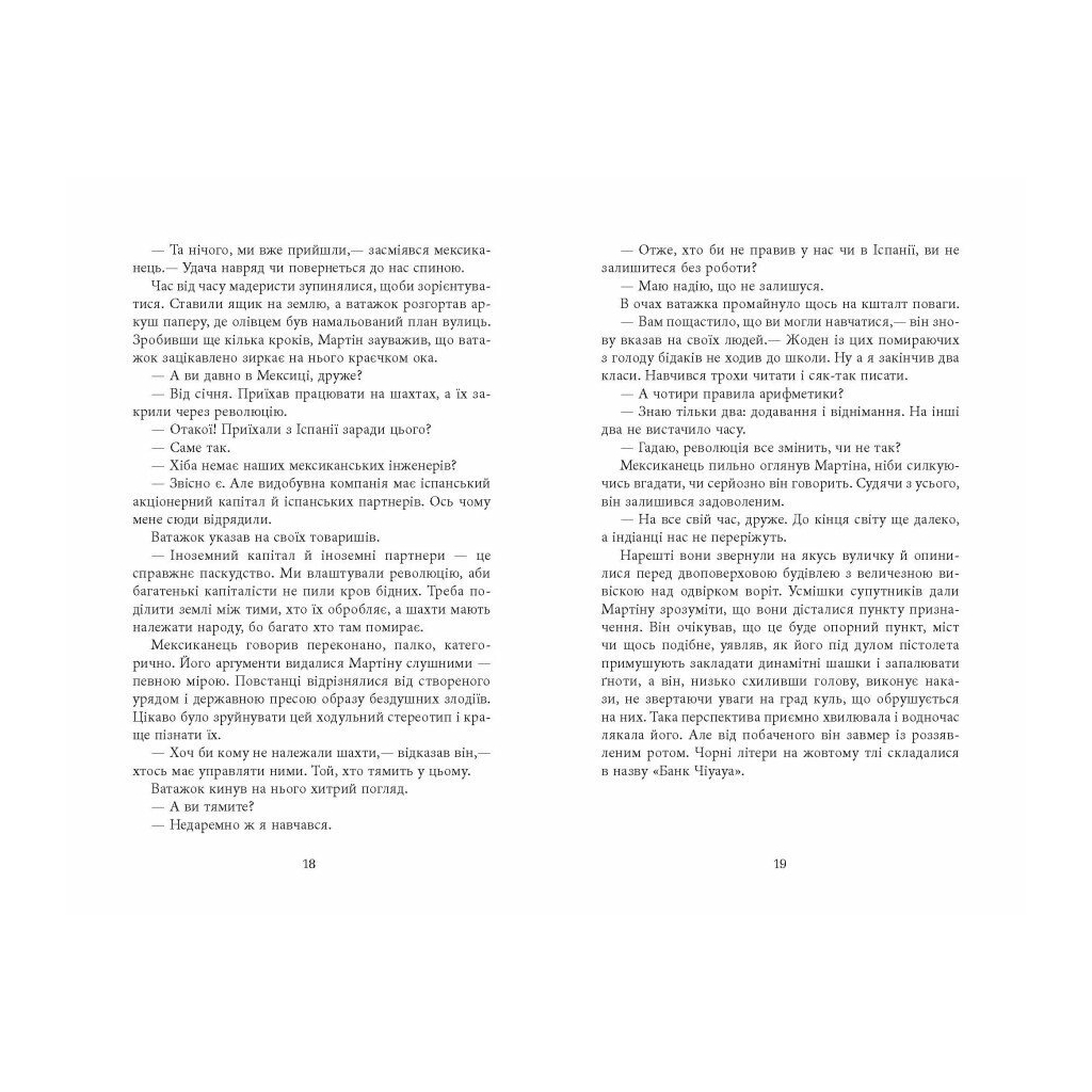 Книга Революція - Артуро Перес-Реверте Фабула (9786175223253) - зображення 11