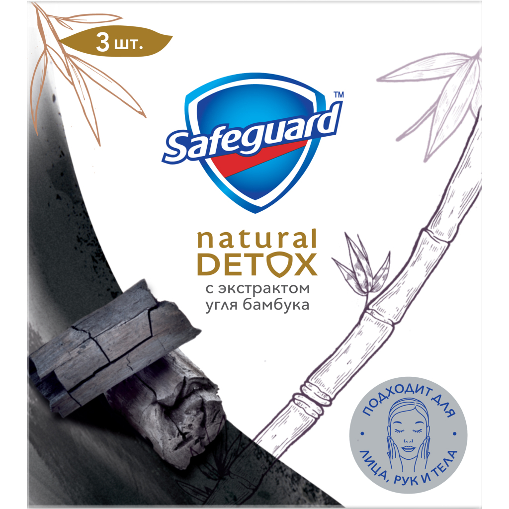 Тверде мило Safeguard Natural Detox З екстрактом бамбукового вугілля 3 x 110 г (8001841825311) - зображення 2